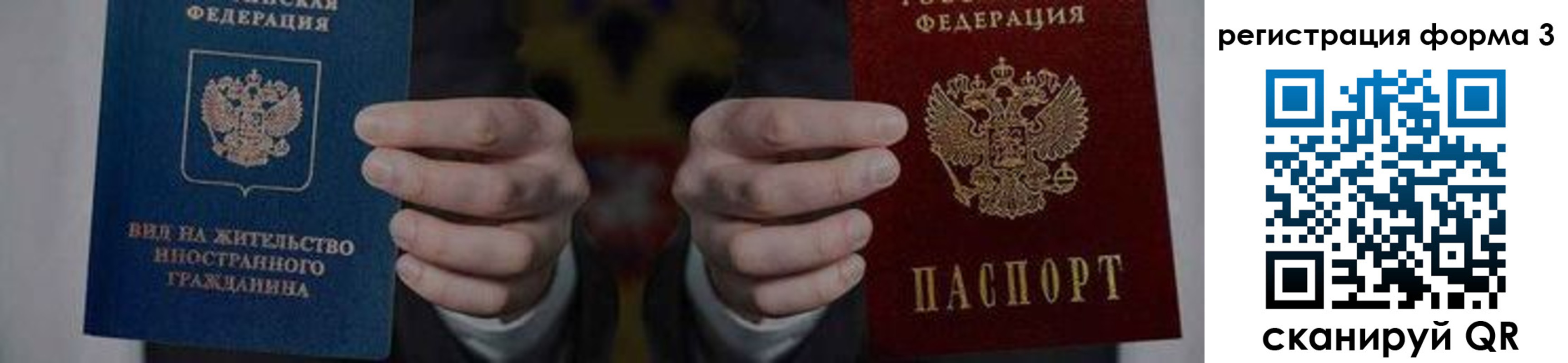 прописка в квартире в Бакале
