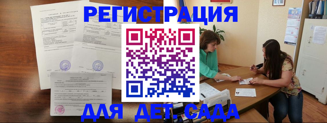 прописка от собственника в Бакале